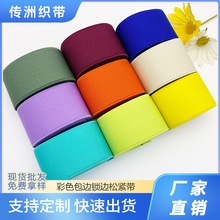 高弹锁边松紧带服装裤腰专用黑白松紧带家纺枕套箱包鞋靴口背包带