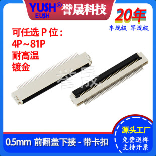 FPC�B���� ������ FFC��ƽܛ�ž� ���w�½�0.5mm 4P-81P ��=H2.5