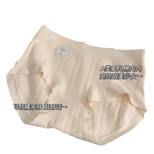 7A antibacterial underwear pure cotton girls girls pure cotton seamless mid-waist women's triangle shorts head underwear for women