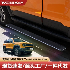 脚踏板;其他汽车改装