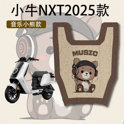Electric Scooter Pedals, 2025 Model | Electric vehicle foot mat - mavericks-nxt2025-music-bear-without-side-steps