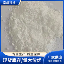 厂家供应 高纯超细 氧化锆粉 二氧化锆氧化锆909S现货供应