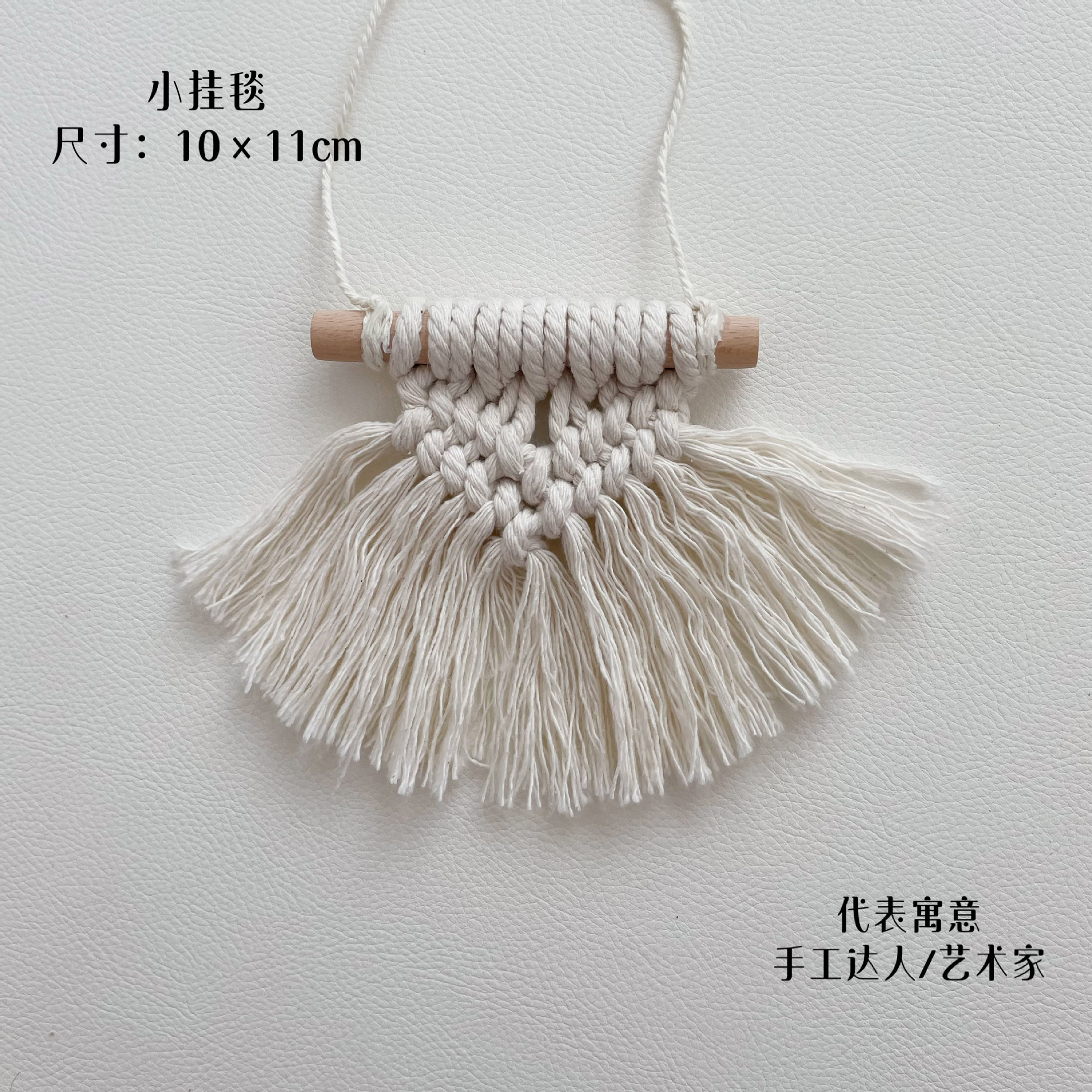 미니 태피스트리