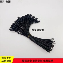 DC电源连接线 接头公头母头监控配件LED灯带灯条插头电源线延长线