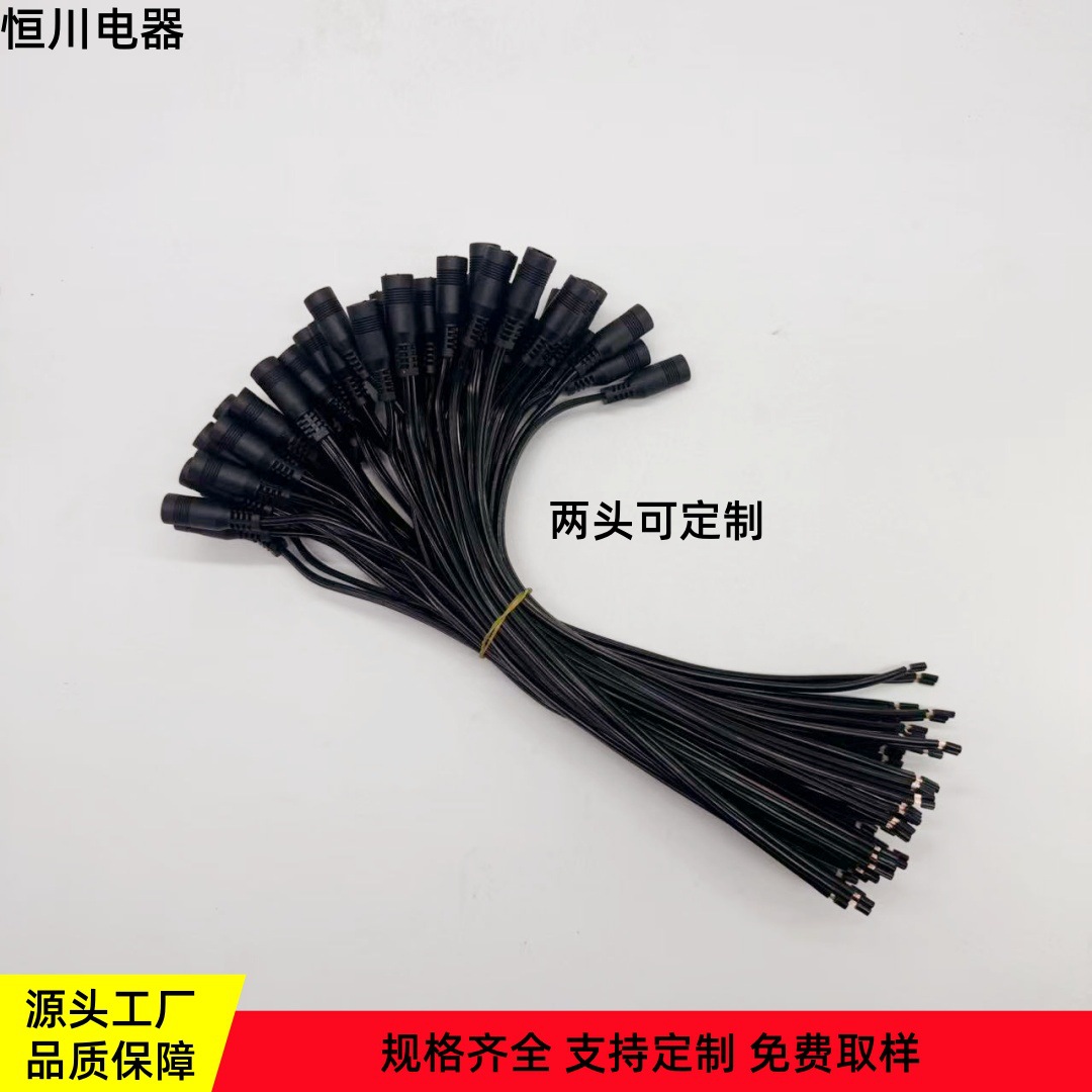 DC电源连接线 接头公头母头监控配件LED灯带灯条插头电源线延长线