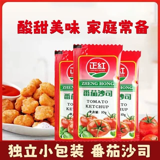 正红番茄酱沙司沙拉酱甜辣酱10g摆摊家用商用小包装源头工厂批发