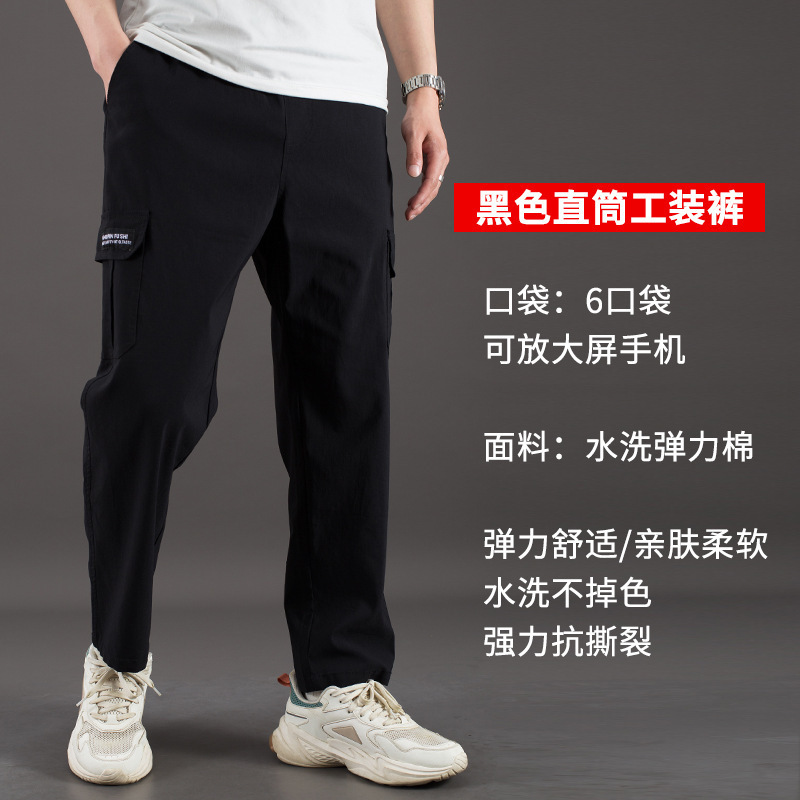 春夏季薄款工装裤男高弹工作裤多口袋纯色宽松束脚休闲高腰男裤子|undefined