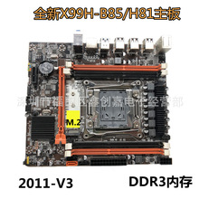 ȫX99HLGA2011-3XDDR3ȴ  ֧E5 2678 2666V3