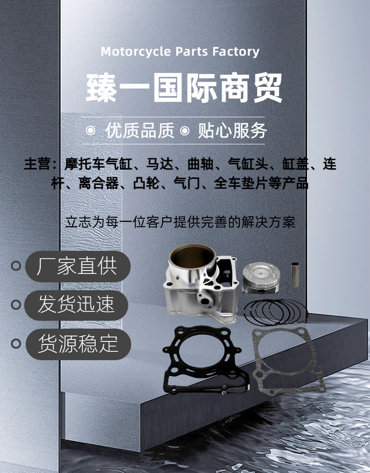 Cross-Border Applicable to Yf300 Klx300 Klx250 Cylinder Assembly with a Bore Diameter of 78mm, Aluminum Cylinder, Automotive and Motorcycle Parts