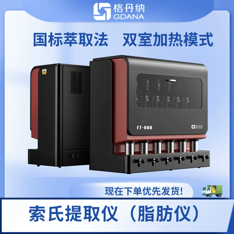 Gdana шесть экстрактор экстрактор экстракта жировых продуктов