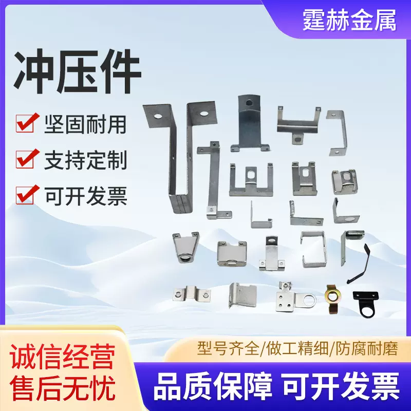 冲压件五金钣金铁片加工配件激光切割折弯焊接件铝不锈钢金属零件