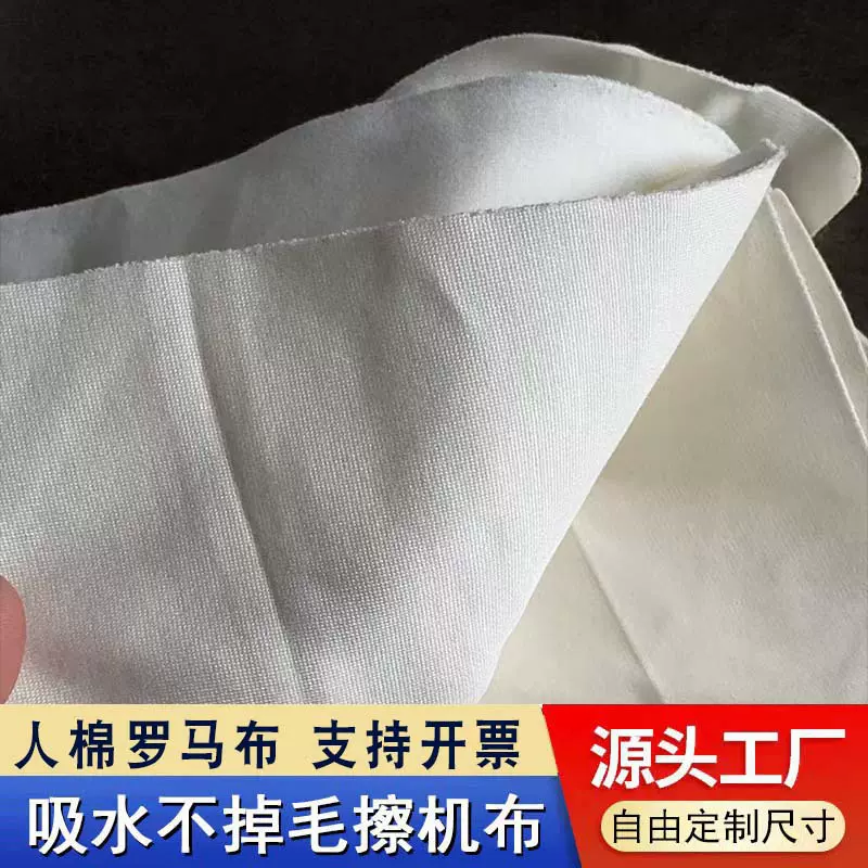 擦机布工业抹布棉质本白色吸油吸水不掉毛大块碎布头【人棉罗马】