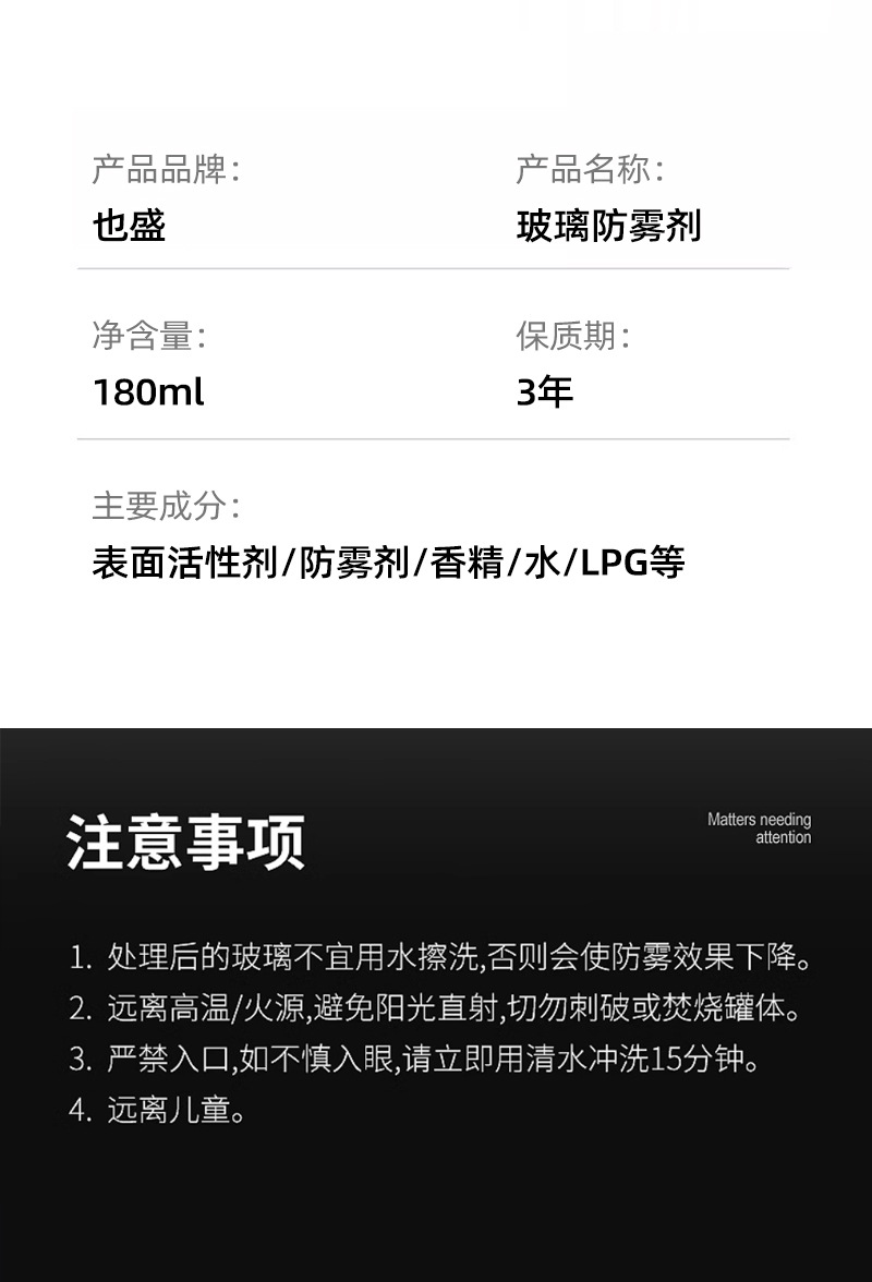 Anti-Fog and Anti-Rain Agent for Car Glass, Car Windows, Rearview Mirrors, Swimming Goggles, Helmets, and Eyeglasses; Water Repellent and Defogging Agent; Wholesale