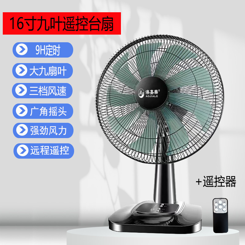 デスクトップ扇風機家庭用扇風機卸売り静音12インチ16インチ扇風機首振り寮代理扇風機|undefined