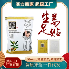 足部护理;洗发水;泡澡用品