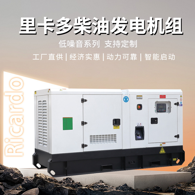 Ricardo Ricardo 96/100Kw Silent Diesel Generator Set 120Kva Low Noise Alternator Ricardo Ricardo 96/100Kw Silent Diesel Generator Set 120Kva Low Noise Alternator