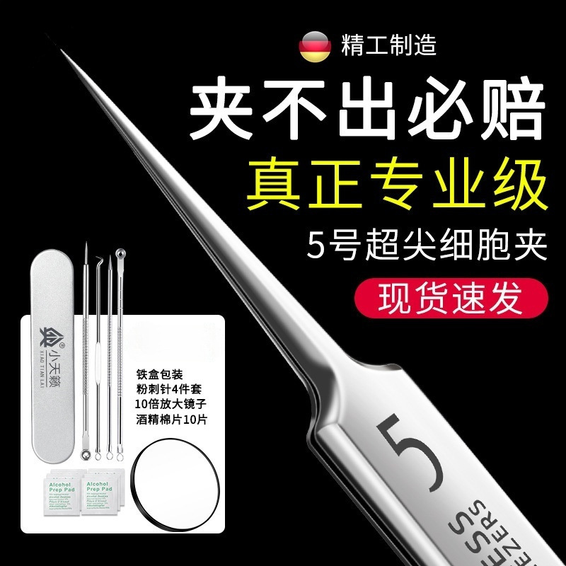 Pinzas cerradas, clip de células de acné, aguja de acné super afilada, 5 herramientas afiladas para el salón de belleza de puntos negros