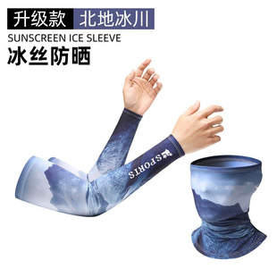 Sunscreen Sleeve Summer Sports Thin Ice Sleeve Fashionable Riding Driving Armguard Outdoor Mountaineering Mask for Men and Women