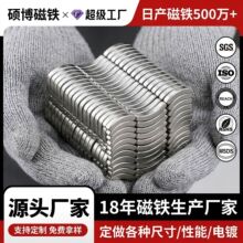 弧形磁瓦各种性能尺寸钕铁硼强磁铁耐高温径向充磁吸铁石稀土永磁
