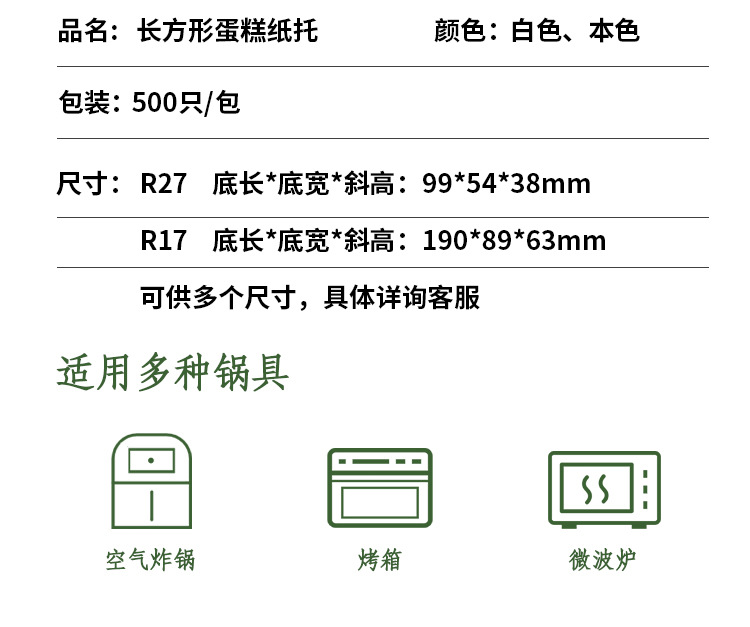 长方形纸托 (9).jpg