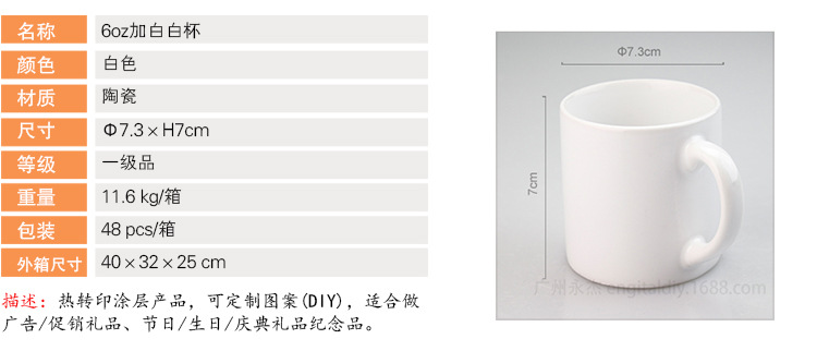 6oz加白白杯.jpg