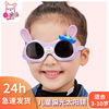 Silica gel cute children's sunglasses suitable for men and women, cartoon street polarising rabbit, new collection