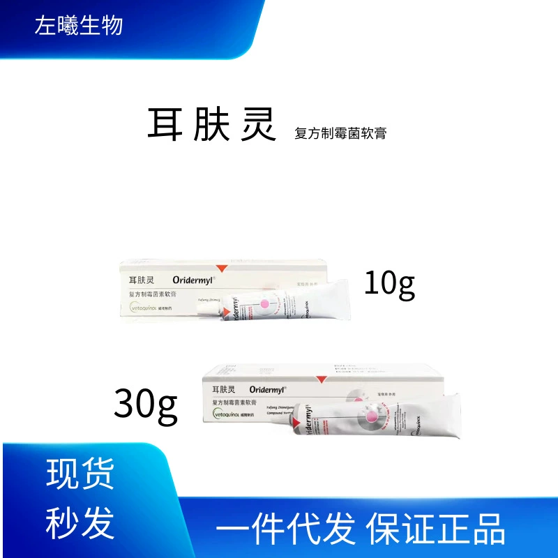 Средство от ушных клещей для кошек и собак, ушные капли French Viron для удаления ушных клещей, средство для уничтожения ушных клещей для кошек и домашних животных.