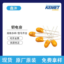 KEMET����ֱ���g���1uF 2.2uF 33uF 680nF10V16V25V35V50V�g���