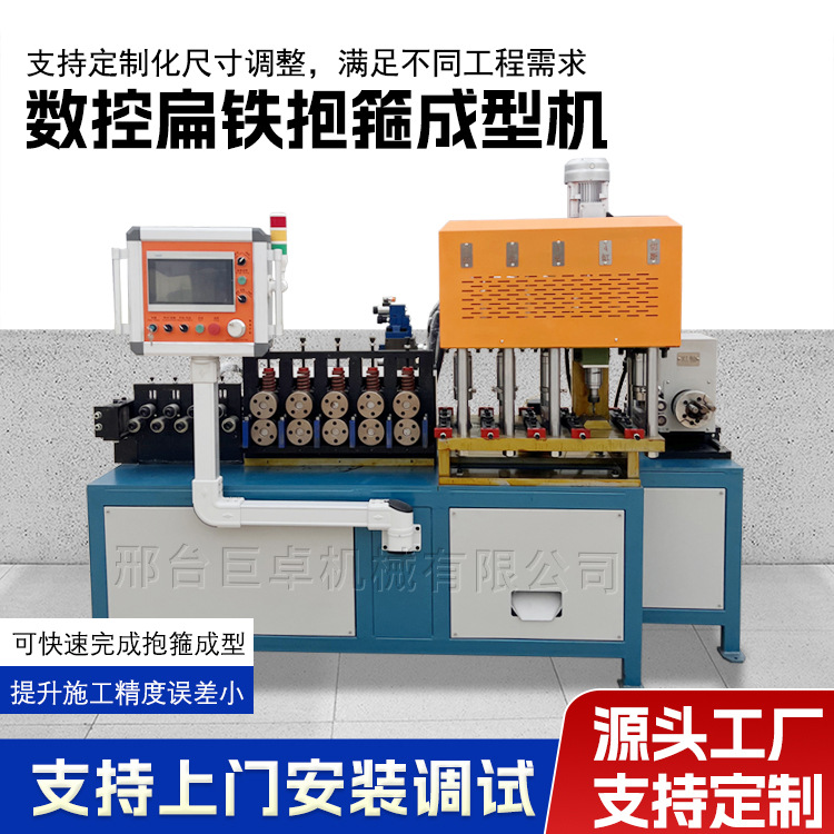 全自动数控扁铁抱箍机折弯冲孔一体机抗震支架扁钢卡箍成型机型材