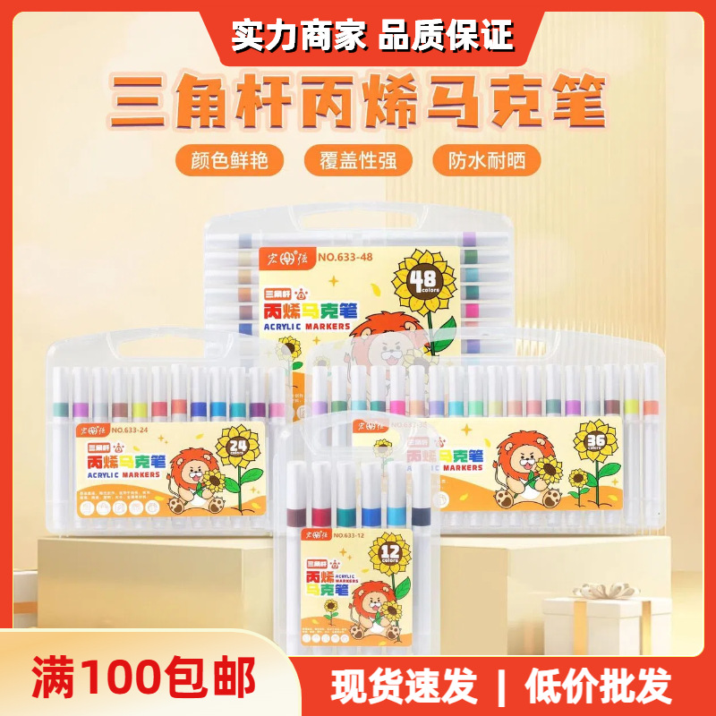 Hongqiang Acrylic Marker Pen Triangular Pole Large Capacity Opaque Color Stackable Primary School Students Art Special Kidsren's Watercolor