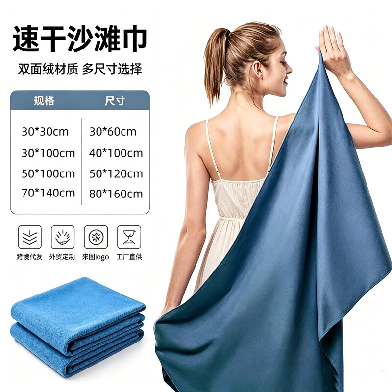 Decathlon Quick-Drying Sports Towel Three-Piece Set Double-Sided Velvet Absorbent Beach Towel Ultra-Fine Fiber Sun Protection Fitness Towel