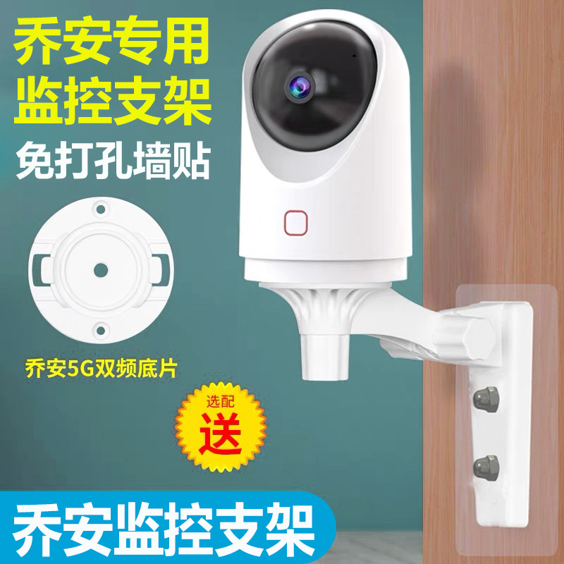 乔安网络摄像机专用支架5G双频卡扣底座上墙安装包乔安专用配件