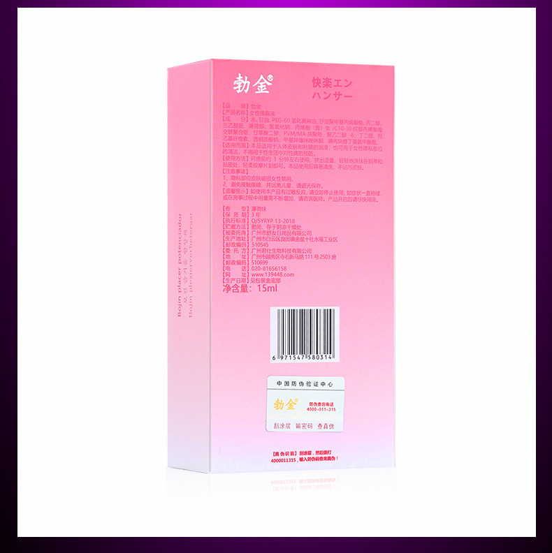 Bojin Lip High Tide Condensate 15ml Female Pleasure Enhancement Lubricant — detail image 2