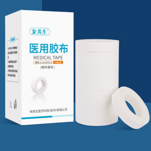 安其生医用胶带棉布基透气贴布纸质手撕易撕宽输液高粘度胶布批发