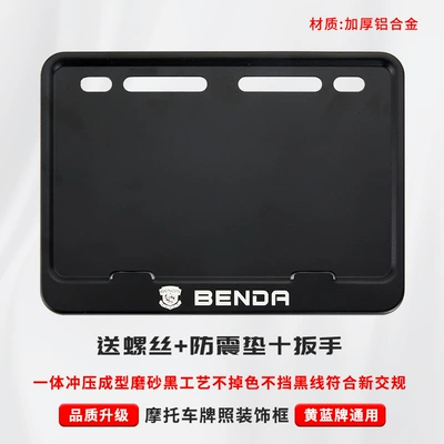 Black License Plate Holder Thickened: Nömrə qabı - benda-free-shock-proof-cotton-screws-installation-tools