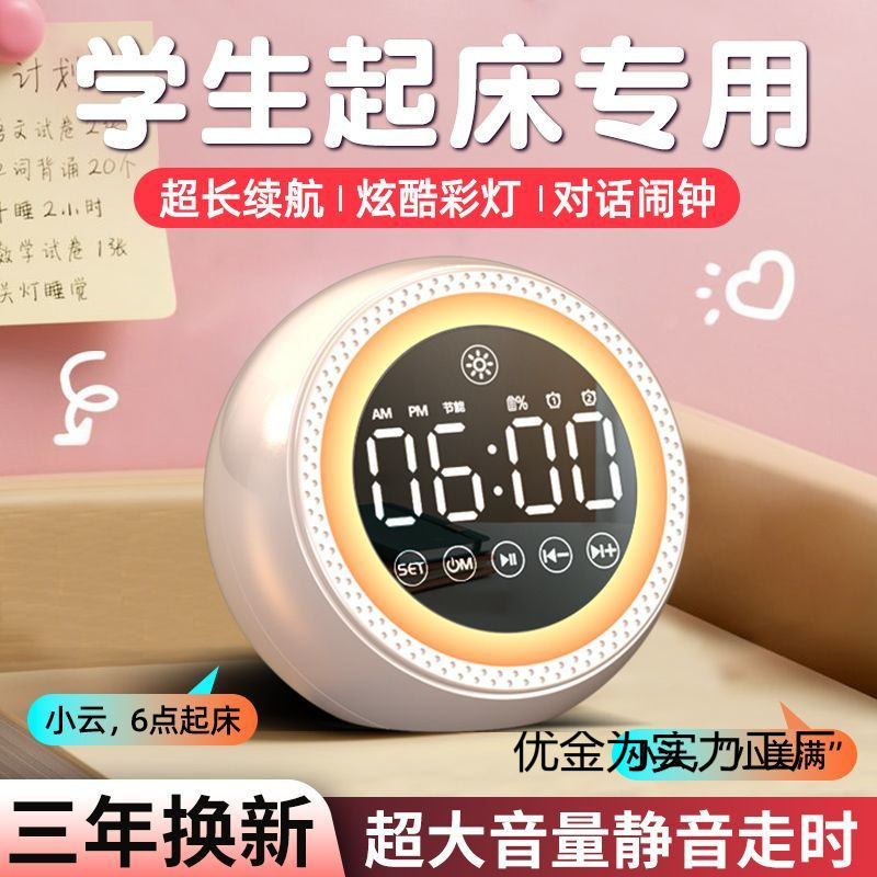 多機能 AI インテリジェント音声目覚まし時計学生専用 Bluetooth スピーカーサブウーファーワイヤレス子供用目覚まし時計小型スピーカー|undefined