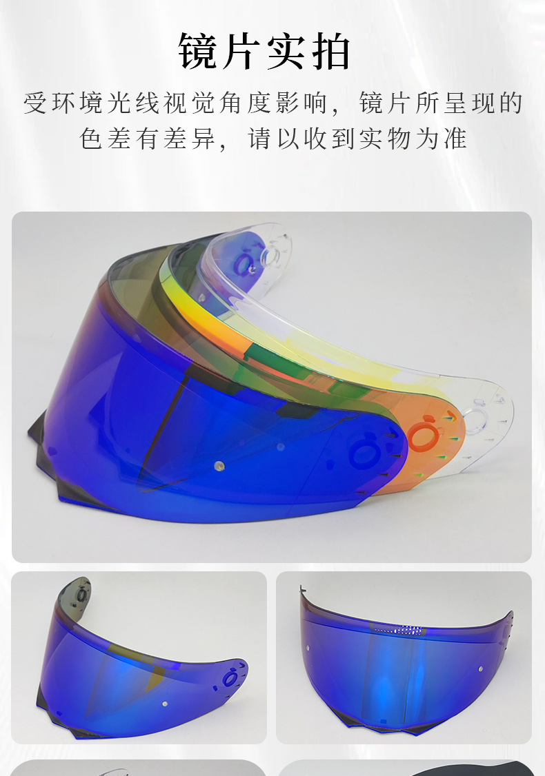 Suitable for Mt-V-25B R935 Helmet Lenses, Motorcycle Helmet Wind Shield, Sun Protection, Photochromic Lenses