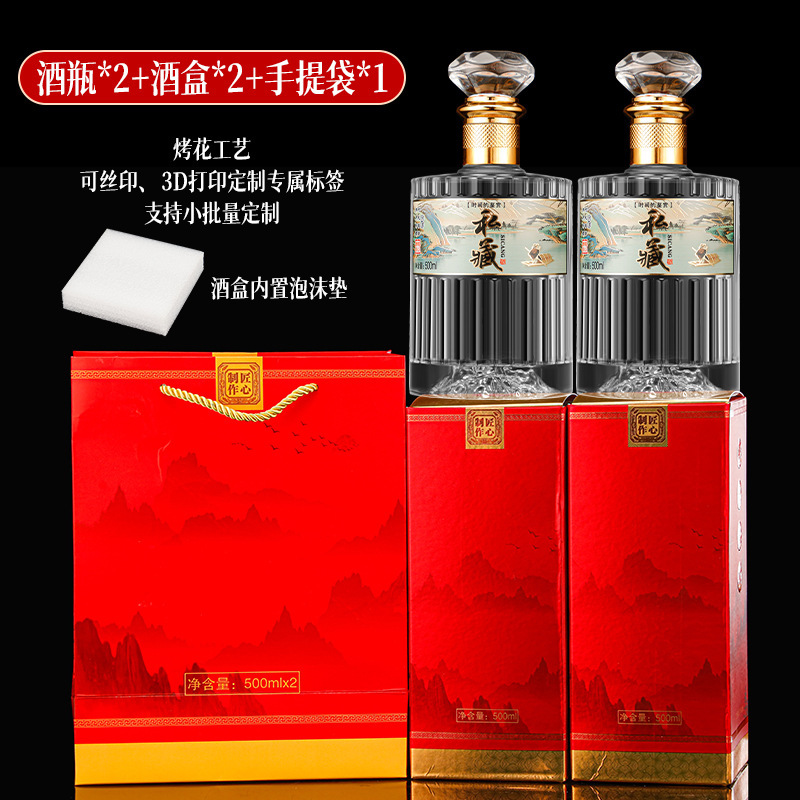 私藏竖纹玻璃白酒瓶定制高档玻璃酒瓶自酿酒分装瓶全套礼盒带标签|undefined