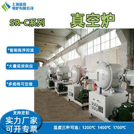 真空炉烧结热处理钎焊金属材料烧结陶瓷粉末材料真空电炉上海厂家