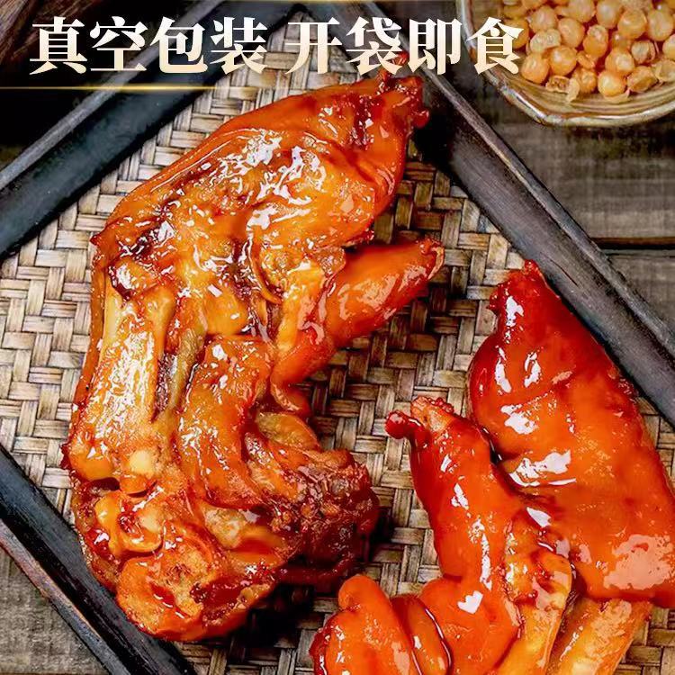 【亏本】卤味猪蹄子400g猪脚蹄猪手五香酱蹄卤肉熟食零食开袋即食