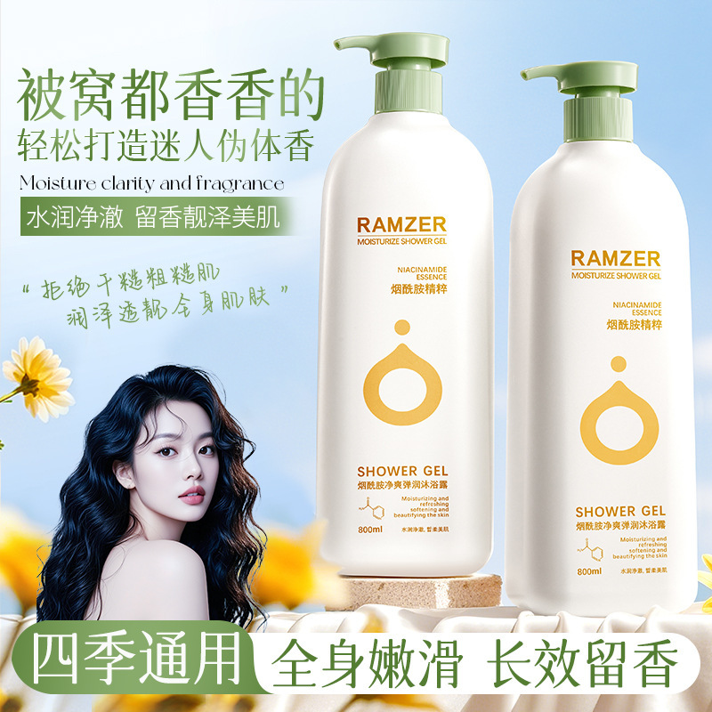 Lan Shi Zhe Nicotinamide Sprin Cleansing Lotion, loción de baño profunda para mejorar la belleza de la piel, hidratante y suavizado