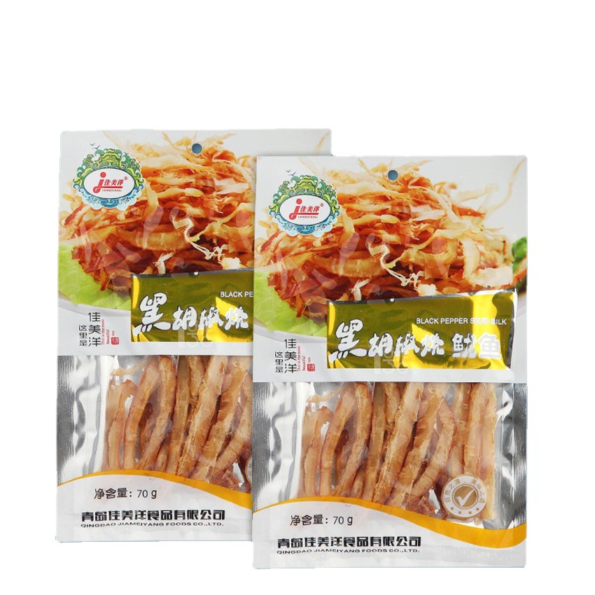 水产干货鱿鱼包装袋 冷冻水产品塑料袋 休闲零食袋干货真空包装袋