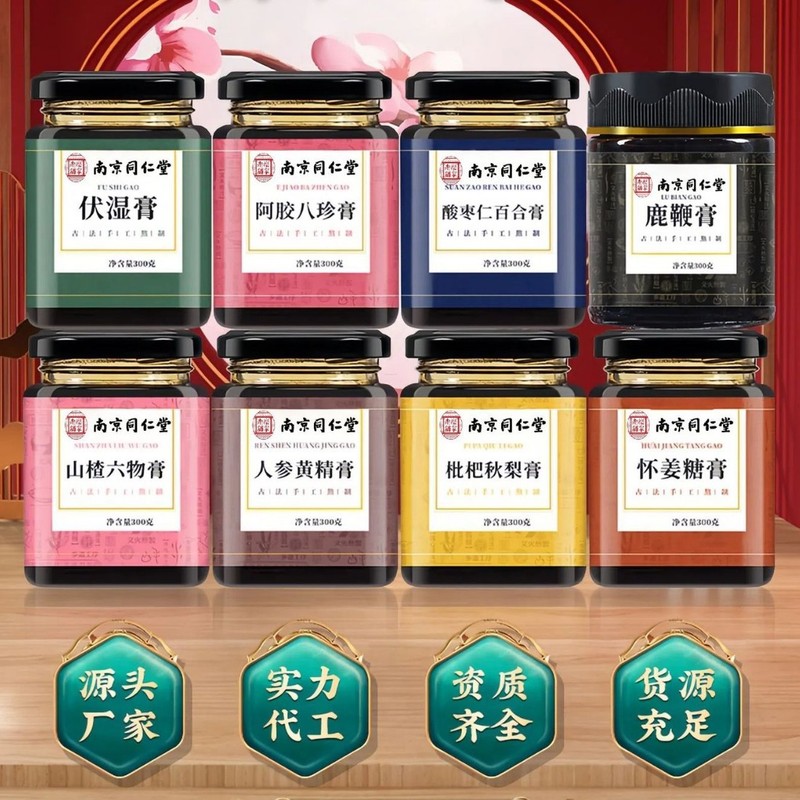 权鹊堂枇杷秋梨膏 纯梨膏蜂蜜秋梨膏雪梨膏膏滋养生膏枇杷膏正品|undefined