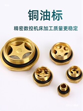 160旋入铜油窗六角GB油杯油镜油标六角18观油镜20式11627不锈钢