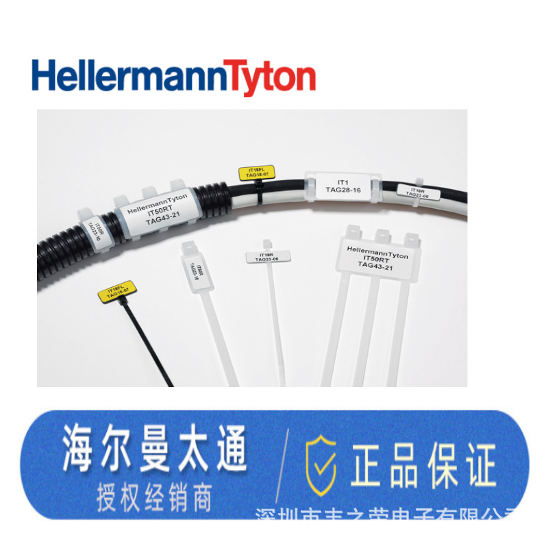 HELLERMANNTYTON������̫ͨ��ǵ�������ʶ���� IT18FL 111-00597