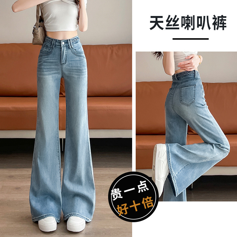 Tencel Wide Leg Jeans Women's Summer Thin 2025 New High Waist Loose Pear Shape Stretch Flared Pants