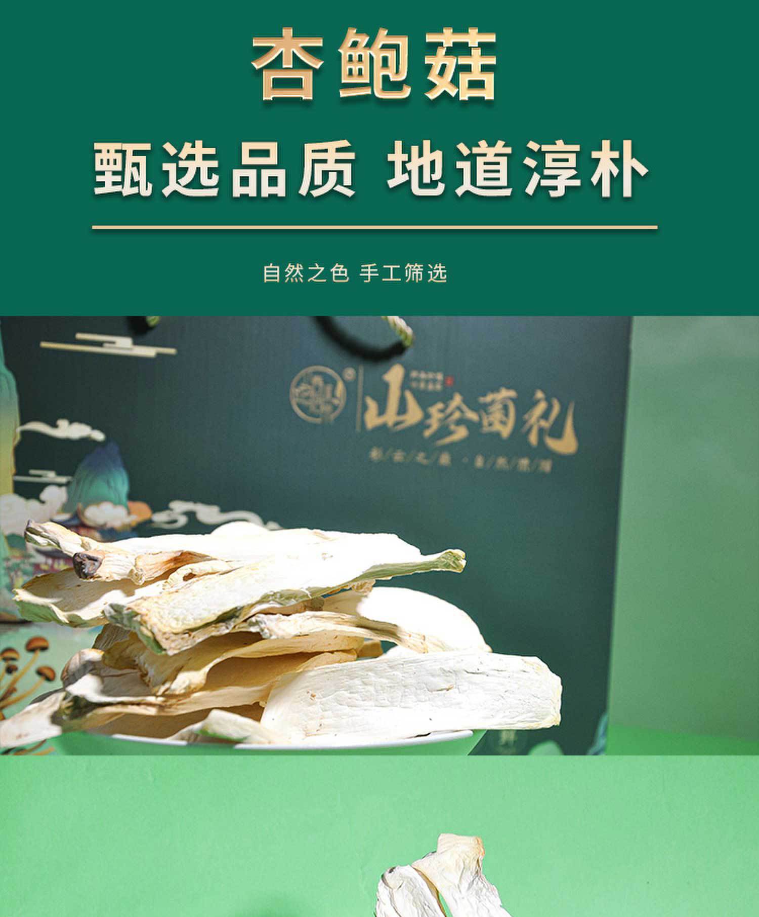 Yunnan Wild Mushroom Gift Box Dried Morel and Chanterelle Soup Pack 355g Nine Mushroom Assortment in use
