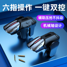 跨境代发G21吃鸡神器F01按键神器js66按键G12S03金属机械手柄批发