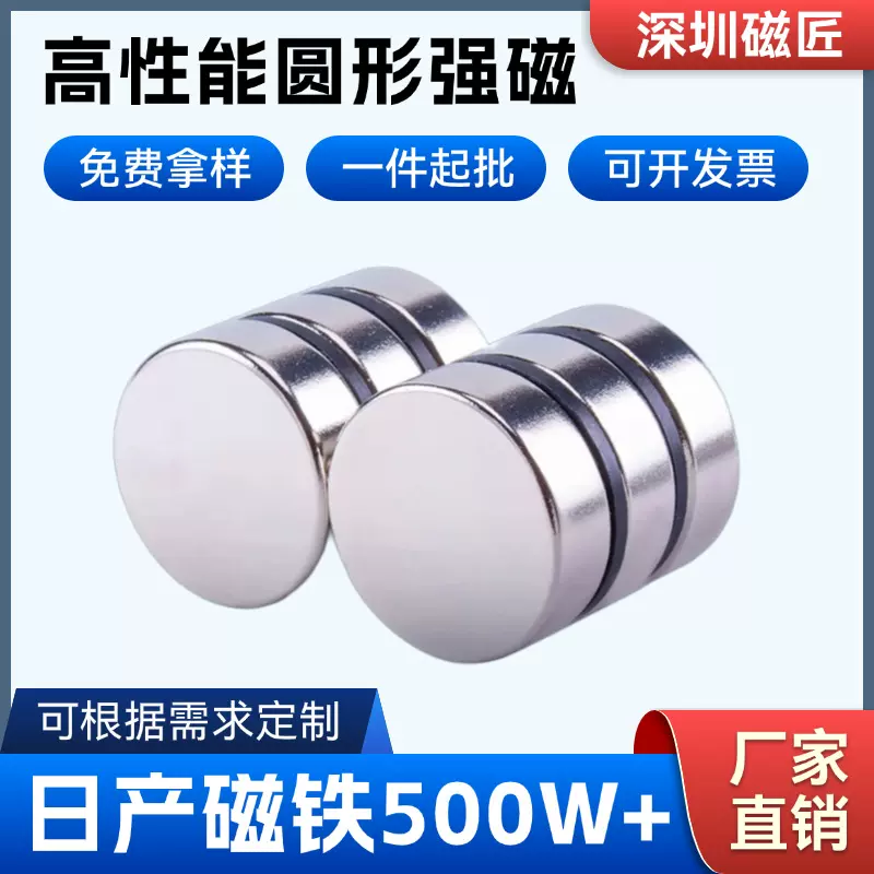 现货强力磁铁圆形强磁钕铁硼磁片N40-N50高性能吸铁石打孔强磁铁
