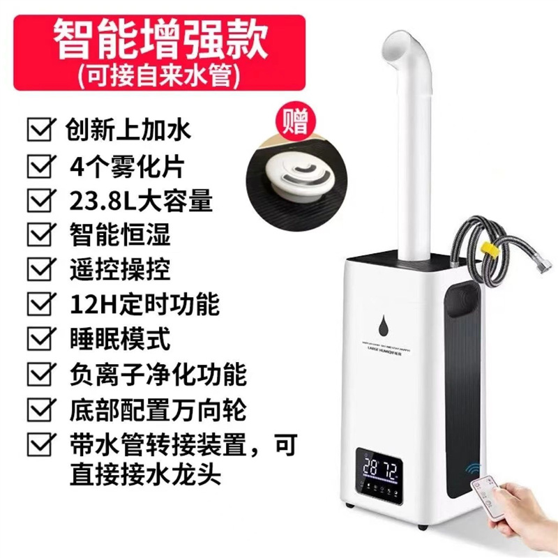 Agua automática inteligente de 23L